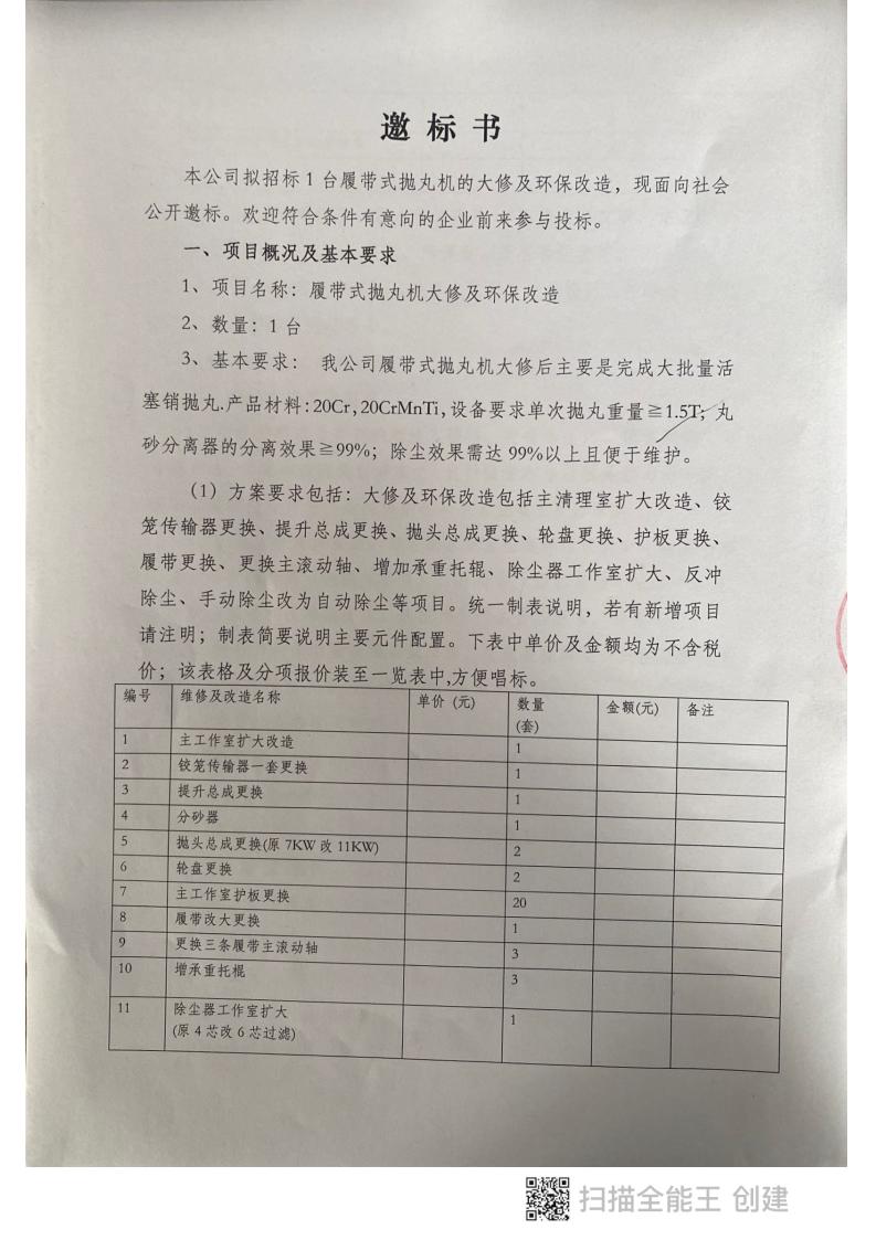 株洲湘火炬機(jī)械制造有限責(zé)任公司,活塞銷,挺桿推桿,搖臂軸